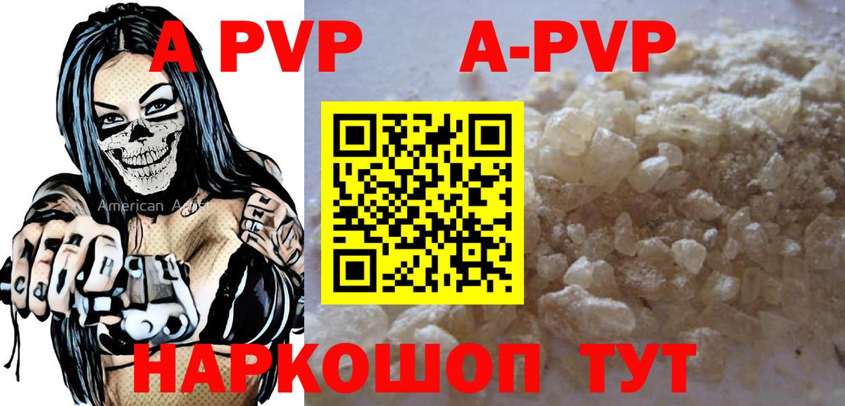 Новокузнецк  A-PVP  Alpha-PVP Crystall  A-PVP Crystall  Вход с VPN  А ПВП мука 