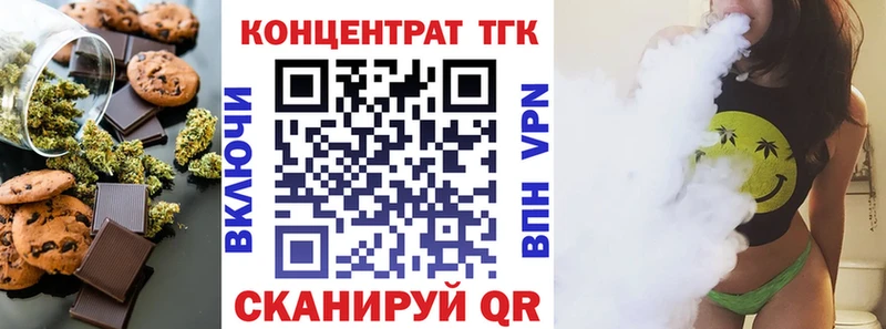 наркотики  МЕГА сайт  Печенье с ТГК марихуана  Новокузнецк 