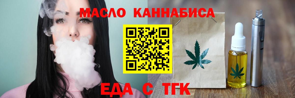 Новокузнецк  Печенье с ТГК марихуана  Вход с VPN 