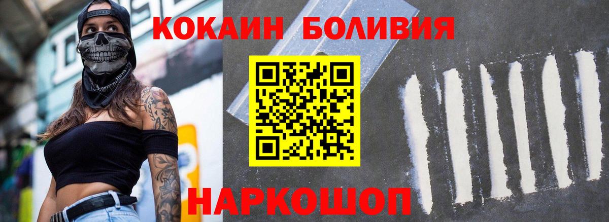 КОКАИН Боливия Новокузнецк