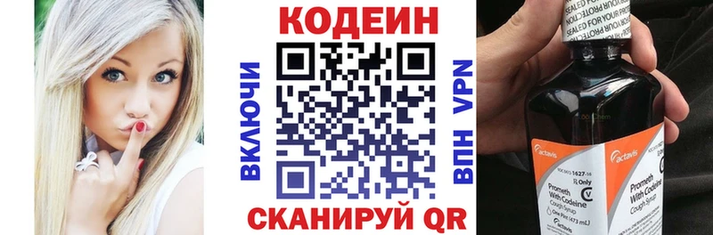 дарнет шоп  Новокузнецк  Codein напиток Lean (лин) 