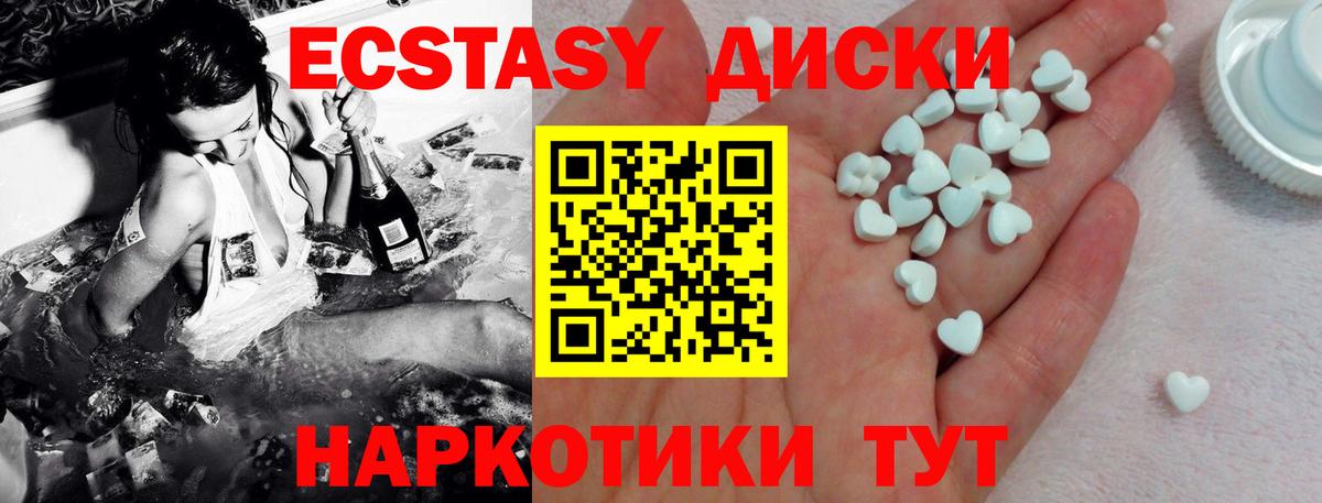 купить наркотики цена  ЭКСТАЗИ TESLA  Вход с VPN  Ecstasy XTC  Новокузнецк  гидра рабочий сайт  Ecstasy 