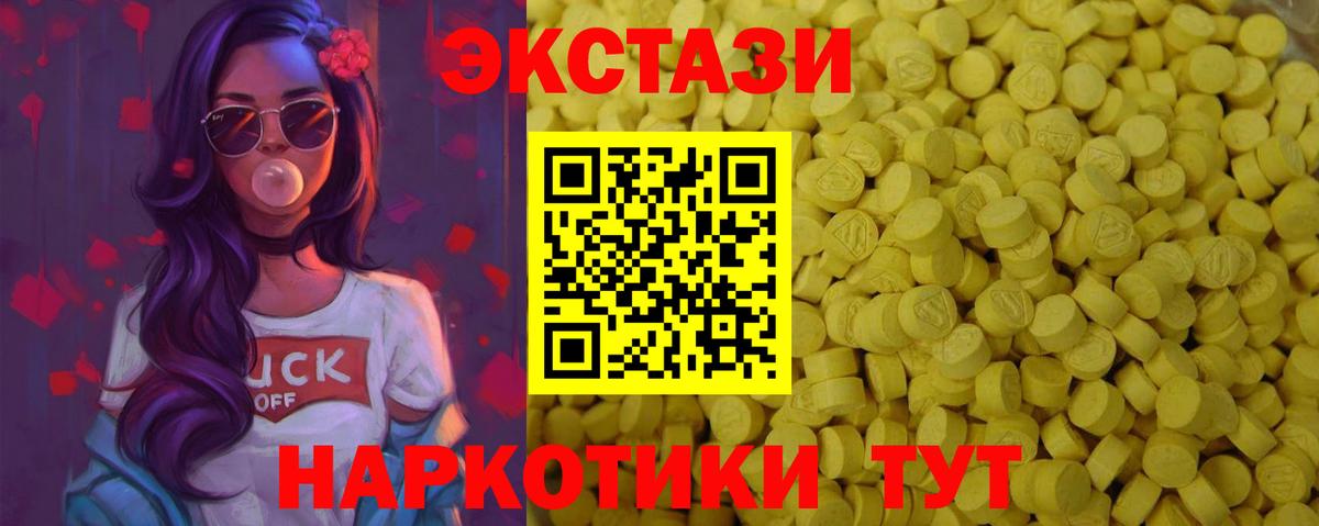 Экстази mix Новокузнецк