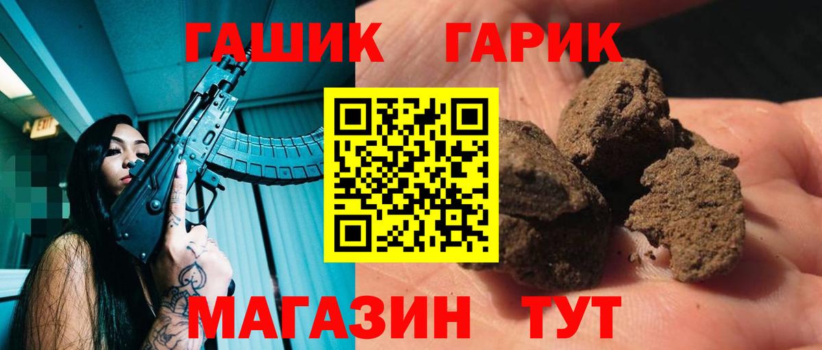 Гашиш hashish  Вход с VPN  Новокузнецк  ГАШ  Гашиш Ice-O-Lator 