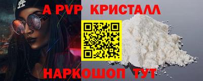 героин Шелехов
