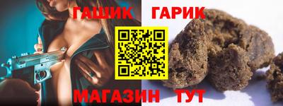 героин Шелехов