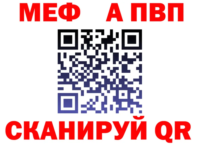 Альфа ПВП VHQ ТОР нарко площадка мега Новокузнецк