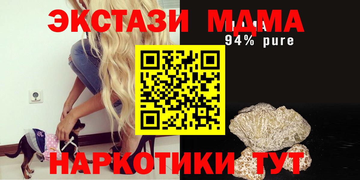 Новокузнецк  МДМА кристаллы  Вход с VPN 