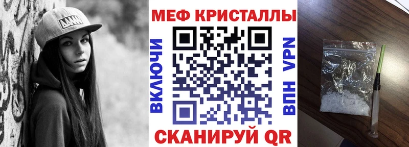 МЕГА ТОР где можно купить Новокузнецк МЕФ VHQ