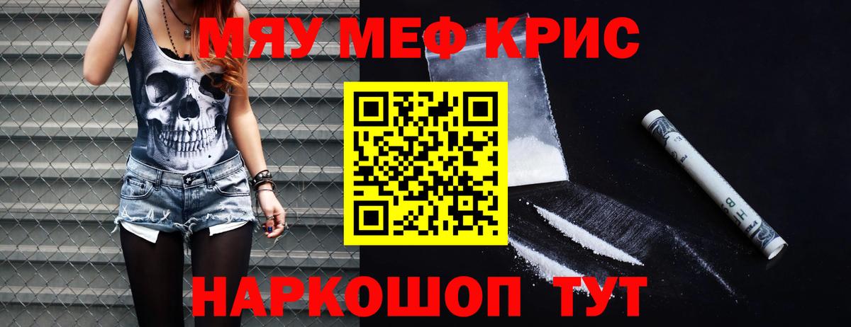 МЕФ VHQ  Меф  Новокузнецк  Вход с VPN  Мефедрон mephedrone  Меф 