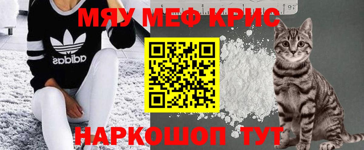 Меф  Новокузнецк