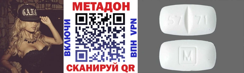 Метадон кристалл  где купить наркотик  Новокузнецк 