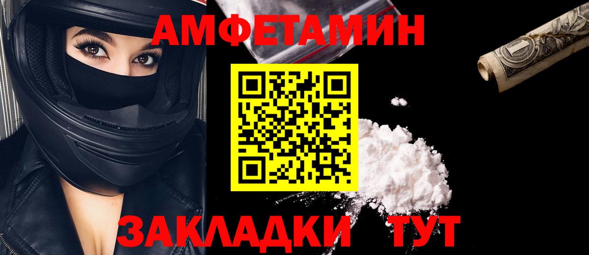 Новокузнецк  МЕТАМФЕТАМИН Methamphetamine  Вход с VPN  МЕТАМФЕТАМИН Methamphetamine 