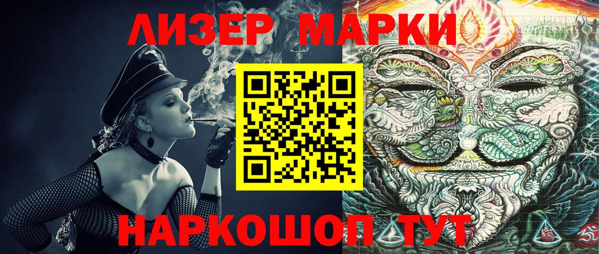Марки N-bome 1500мкг  Марки NBOMe  Вход с VPN  Новокузнецк  Марки N-bome 1500мкг 